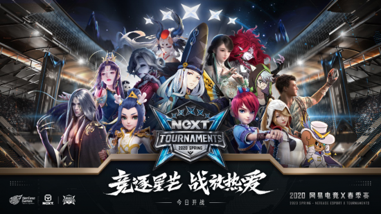 无畏契约全国大赛揭秘：如何在大众舞台上打造你的主场