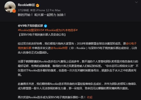 TheShy重返LPL时间揭秘 阿水复出日期大曝光